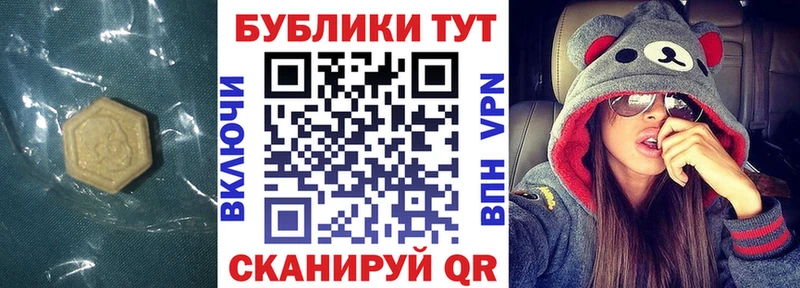 Экстази 250 мг  Чулым 
