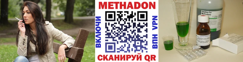 Метадон кристалл  Чулым 